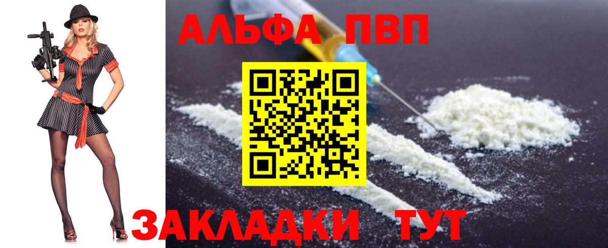 Alfa_PVP СК КРИС  Alfa_PVP мука  Чебоксары  Альфа ПВП крисы CK  Вход с VPN 