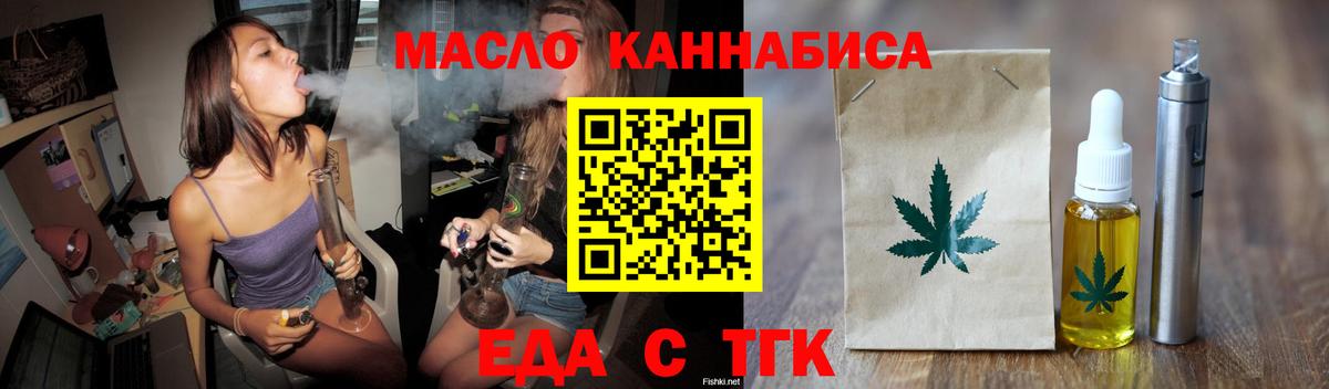 Еда ТГК конопля  Вход с VPN  Чебоксары 