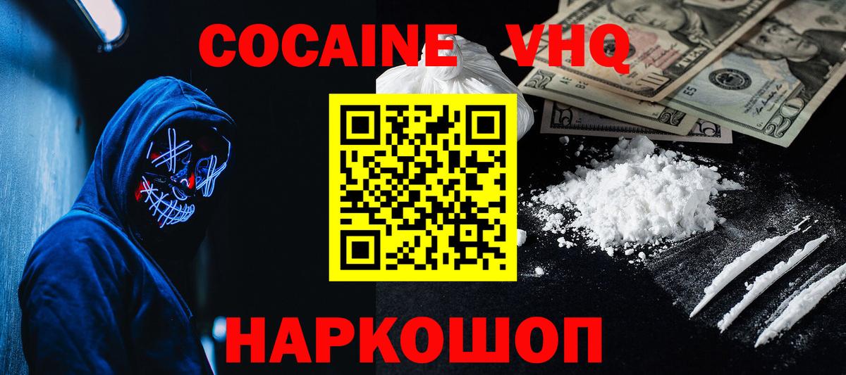 COCAIN Боливия Чебоксары