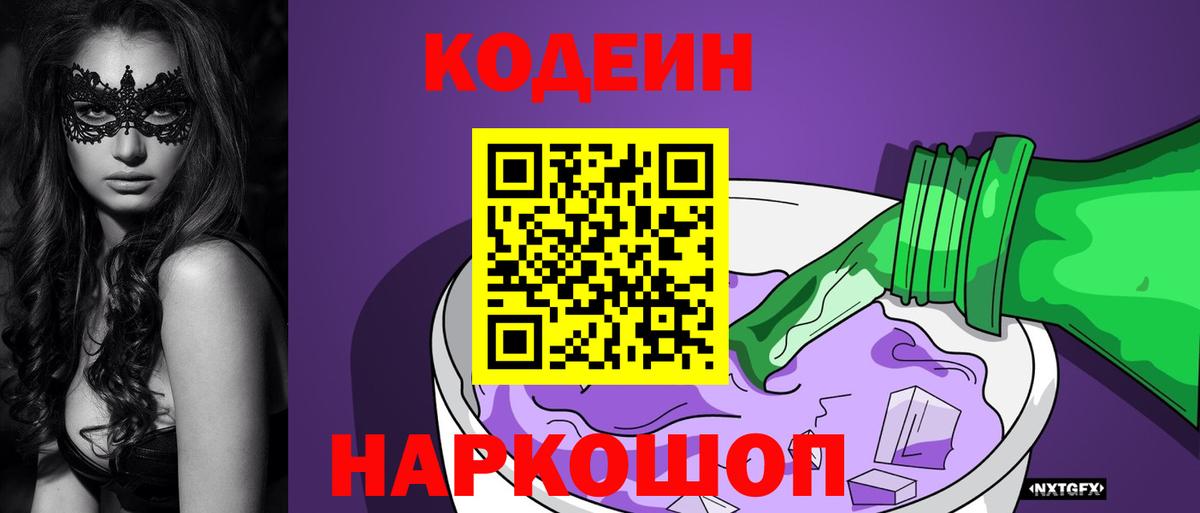Чебоксары  Codein напиток Lean (лин)  Вход с VPN  Кодеиновый сироп Lean напиток Lean (лин) 