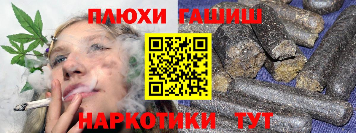 Чебоксары  ГАШ гарик  ГАШИШ  ГАШ индика сатива  Вход с VPN 