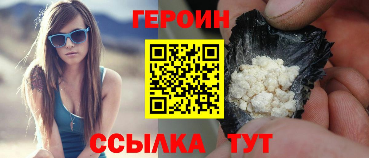 Чебоксары  ГЕРОИН хмурый  Вход с VPN 
