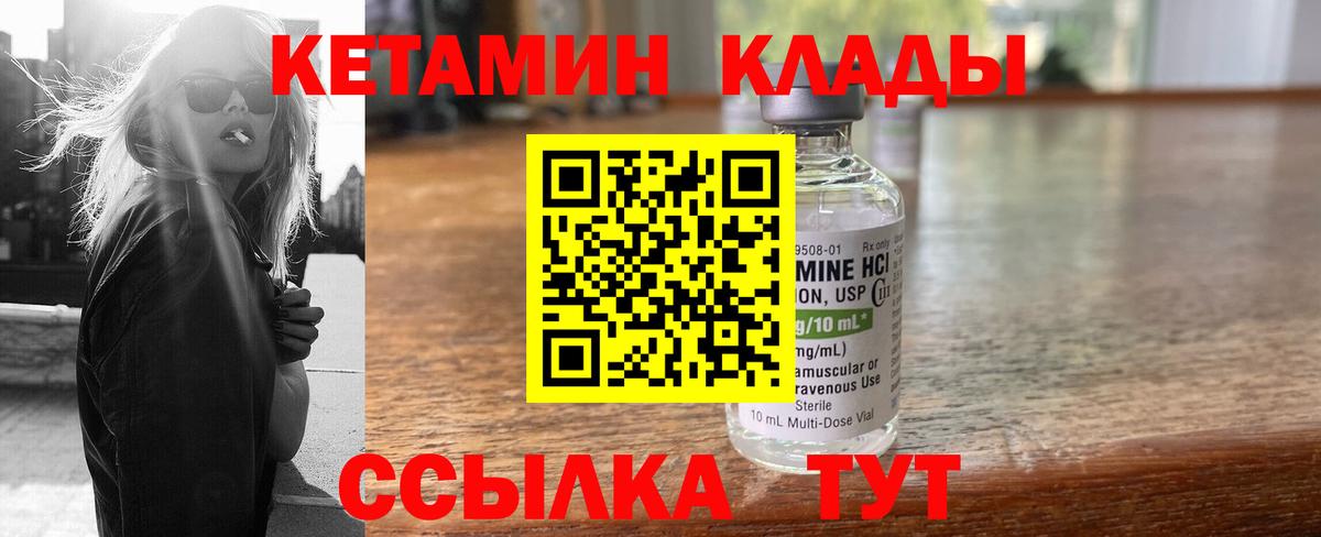 Чебоксары  Кетамин ketamine  Вход с VPN  КЕТАМИН ketamine 