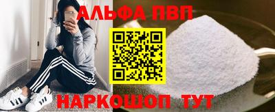 ALPHA PVP Кумертау