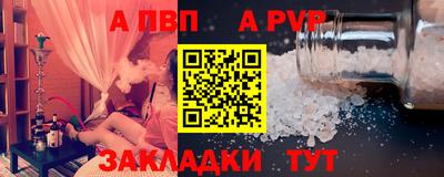 ALPHA PVP Кумертау