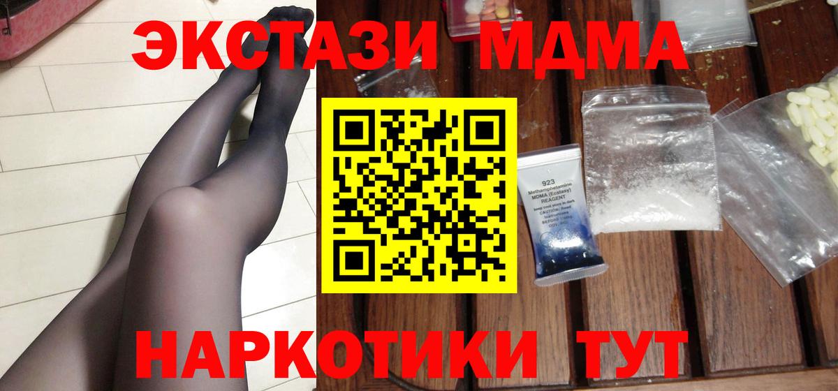Чебоксары  МДМА молли  МДМА  Вход с VPN  МДМА VHQ 