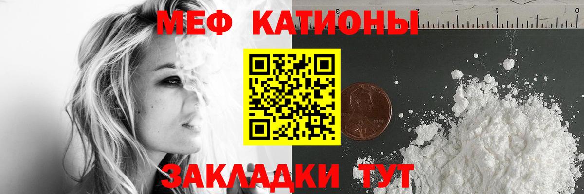 Мефедрон  МЯУ-МЯУ VHQ  МЕФ  Чебоксары  Вход с VPN  Мефедрон VHQ 