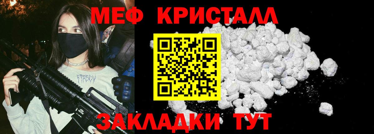 Меф мяу мяу  Чебоксары