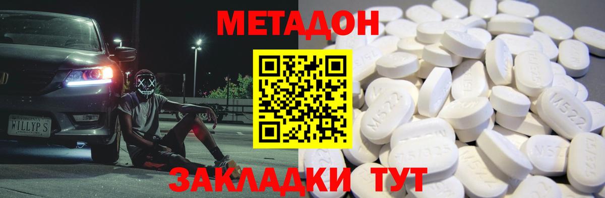 МЕТАДОН белоснежный  Вход с VPN  Метадон белоснежный  Чебоксары 