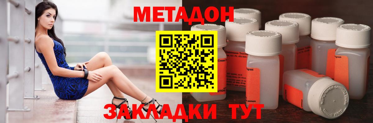 МЕТАДОН VHQ Чебоксары