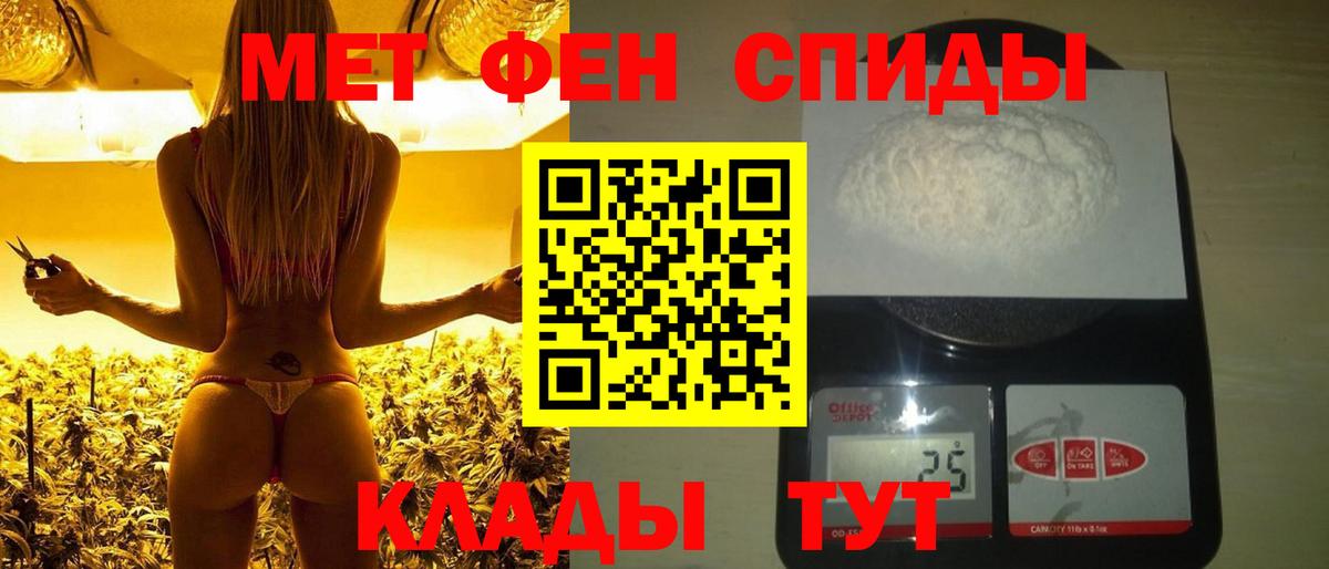 Чебоксары  МЕТАМФЕТАМИН Декстрометамфетамин 99.9%  Вход с VPN 
