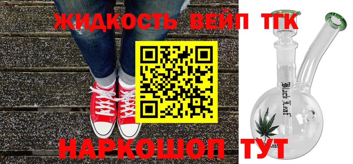 Дистиллят ТГК концентрат Чебоксары