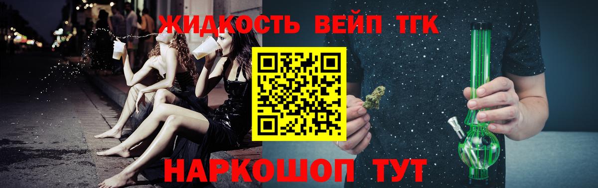 Дистиллят ТГК жижа  Дистиллят ТГК Wax  Чебоксары  Вход с VPN 