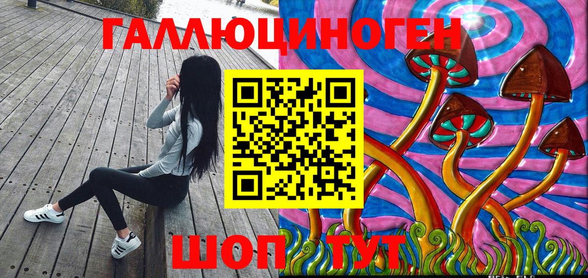 Галлюциногенные грибы мицелий Чебоксары