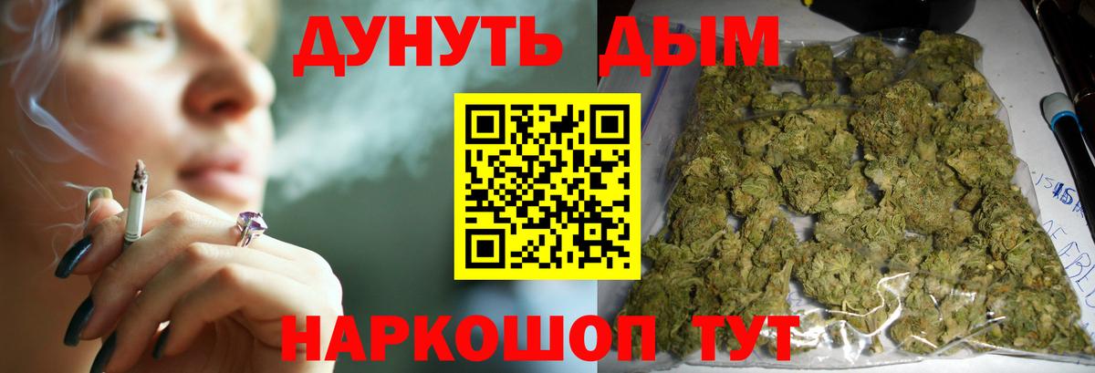 Канабис SATIVA & INDICA Чебоксары